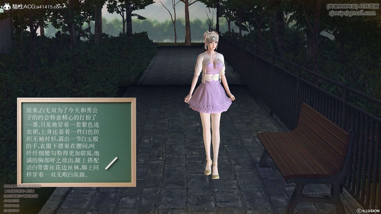 [3D]降魔传[3D]降魔传-白无双小剧场03