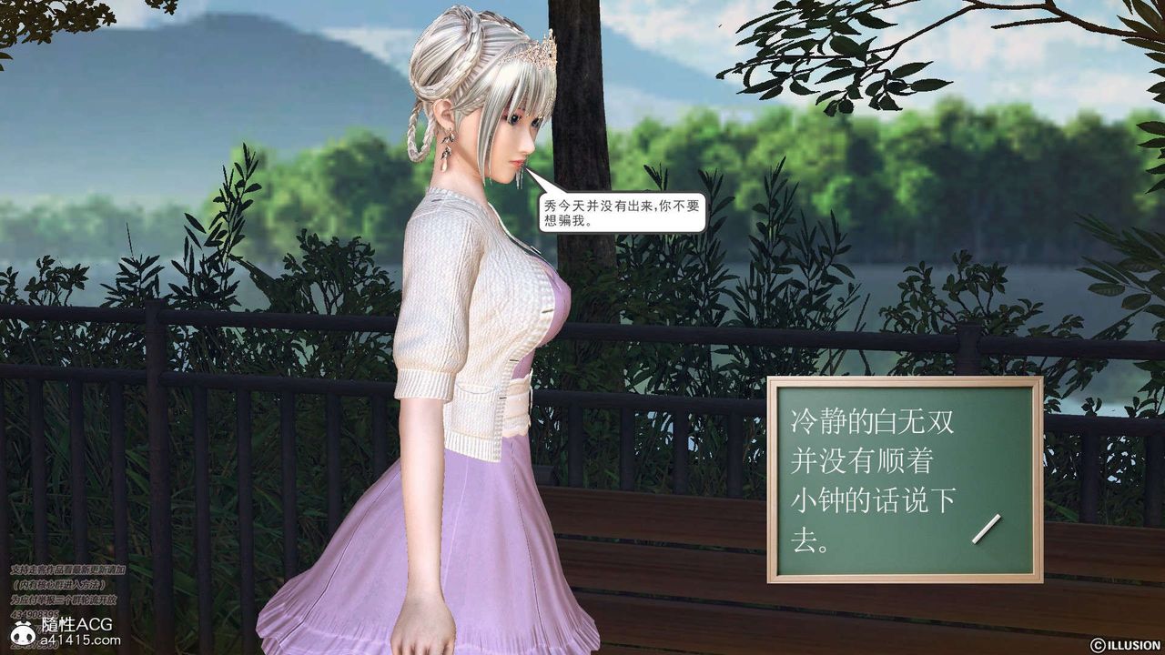 [3D]降魔传[3D]降魔传-白无双小剧场03