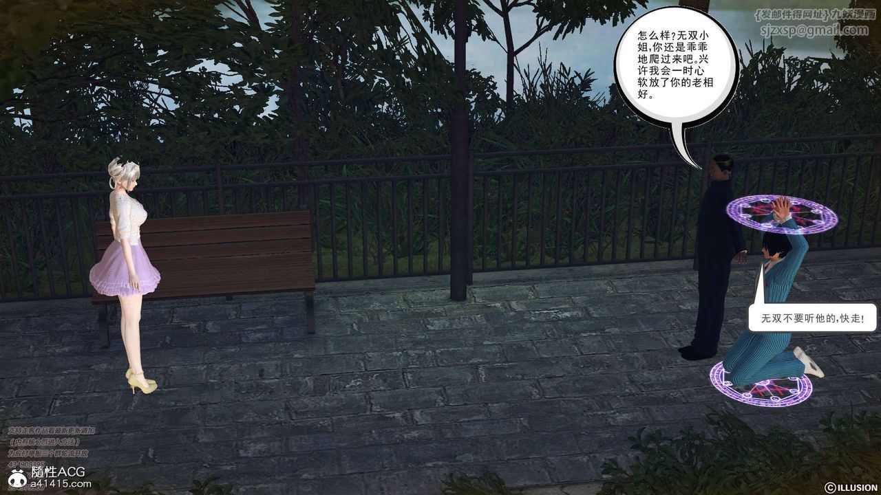 [3D]降魔传[3D]降魔传-白无双小剧场03