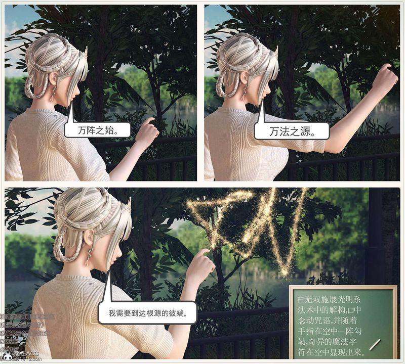 [3D]降魔傳[3D]降魔传-白无双小剧场03