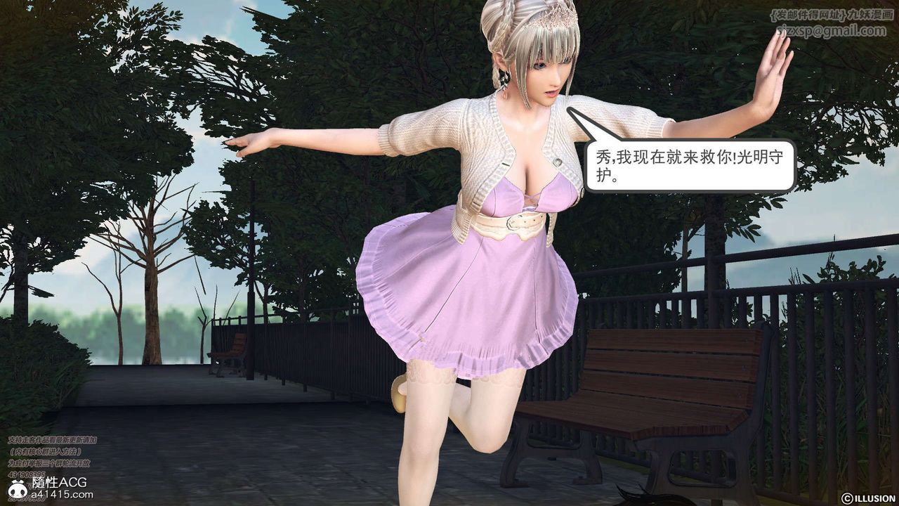 [3D]降魔传[3D]降魔传-白无双小剧场03