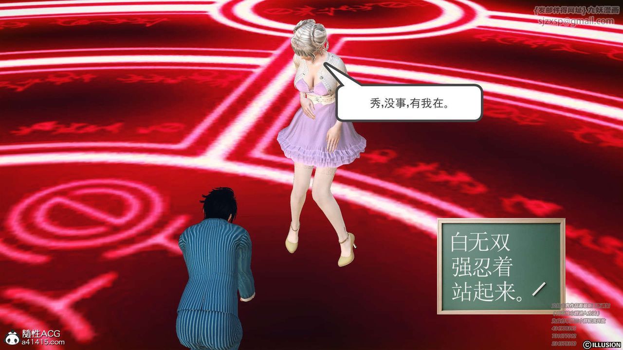 [3D]降魔传[3D]降魔传-白无双小剧场04