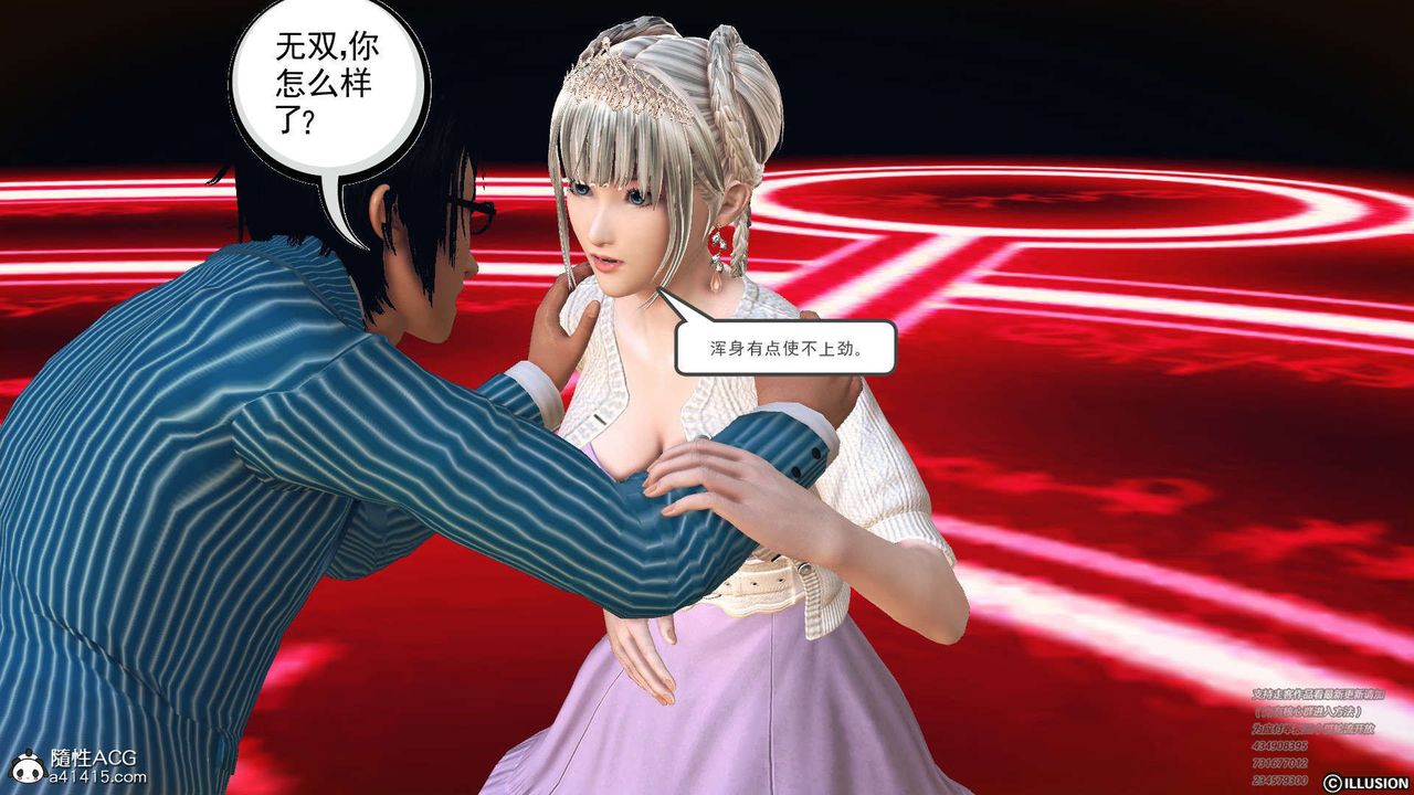 [3D]降魔傳[3D]降魔传-白无双小剧场04