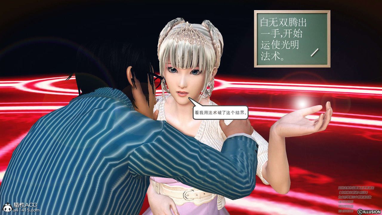 [3D]降魔傳[3D]降魔传-白无双小剧场04