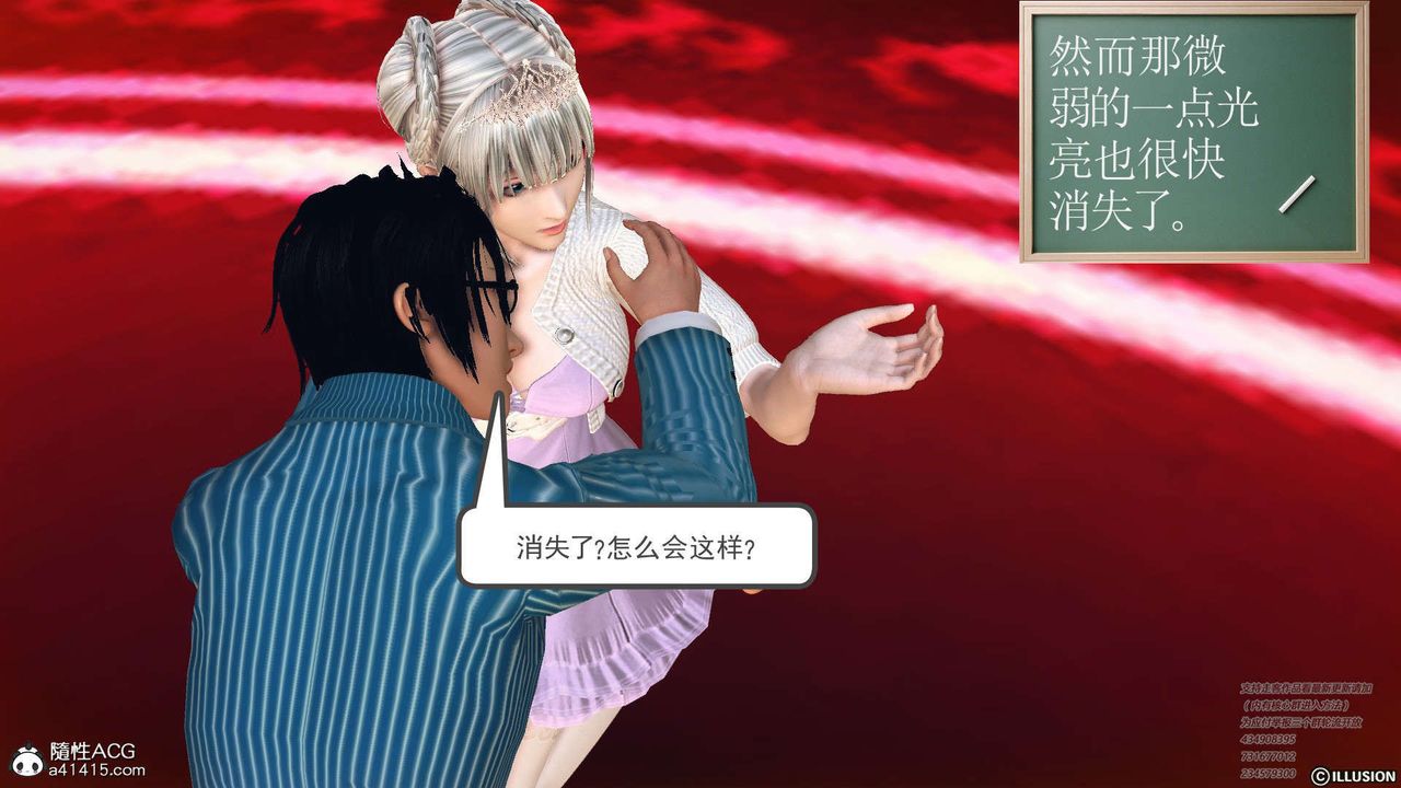 [3D]降魔傳[3D]降魔传-白无双小剧场04