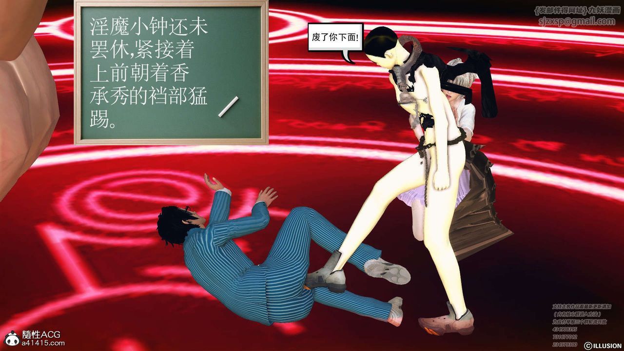 [3D]降魔傳[3D]降魔传-白无双小剧场04