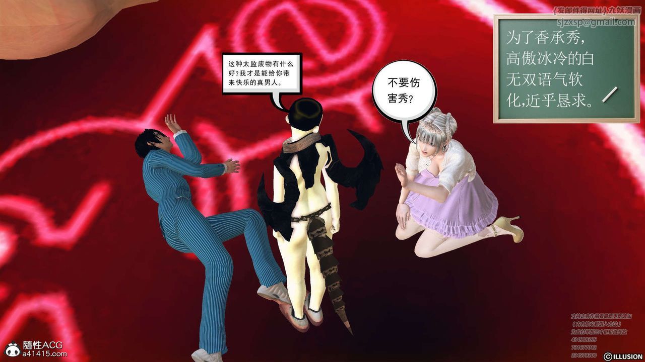 [3D]降魔傳[3D]降魔传-白无双小剧场04