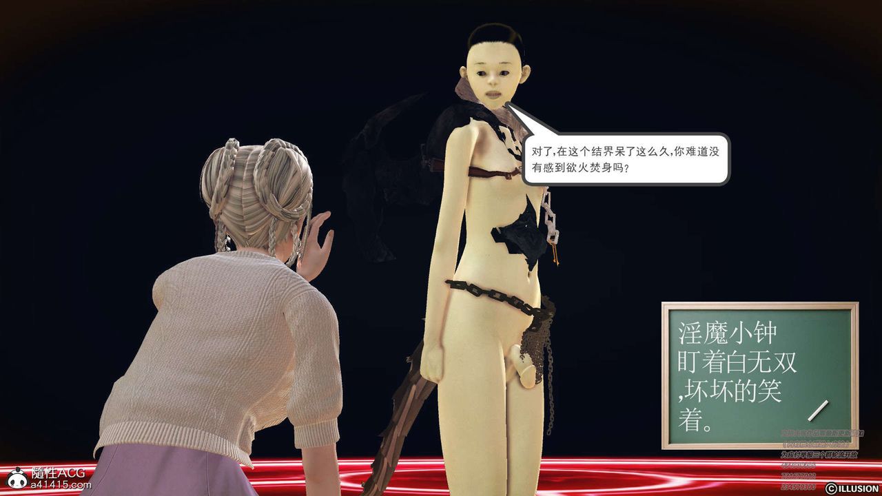 [3D]降魔传[3D]降魔传-白无双小剧场04