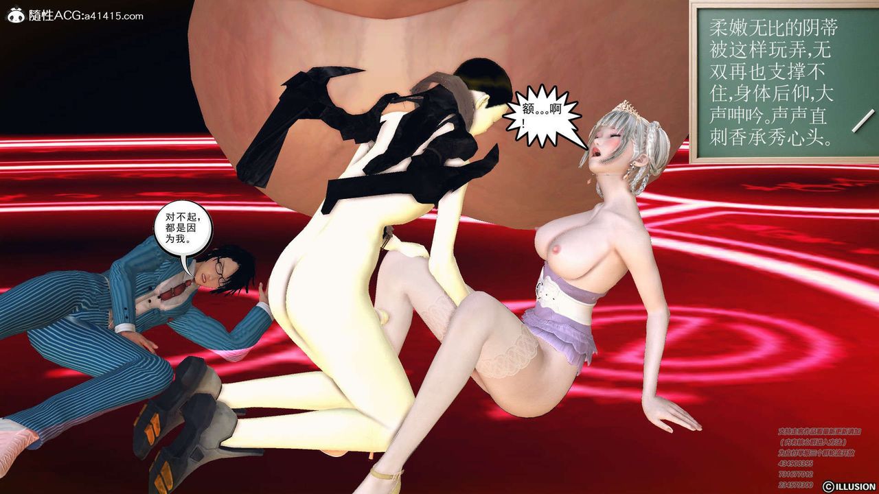 [3D]降魔傳[3D]降魔传-白无双小剧场04