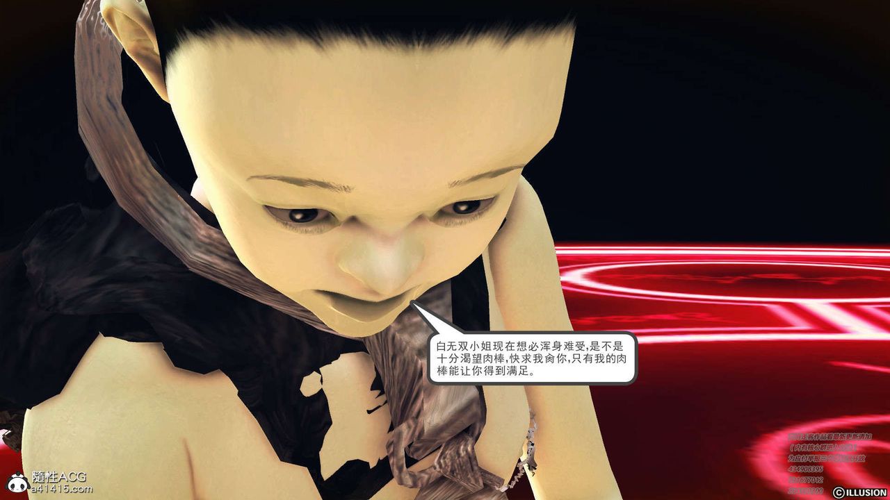 [3D]降魔传[3D]降魔传-白无双小剧场04