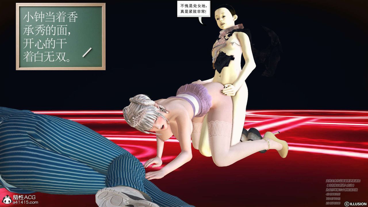 [3D]降魔傳[3D]降魔传-白无双小剧场04