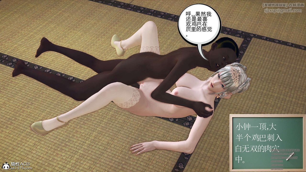 [3D]降魔傳[3D]降魔传-白无双小剧场04