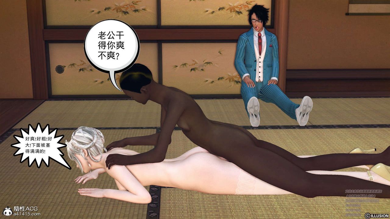 [3D]降魔传[3D]降魔传-白无双小剧场04