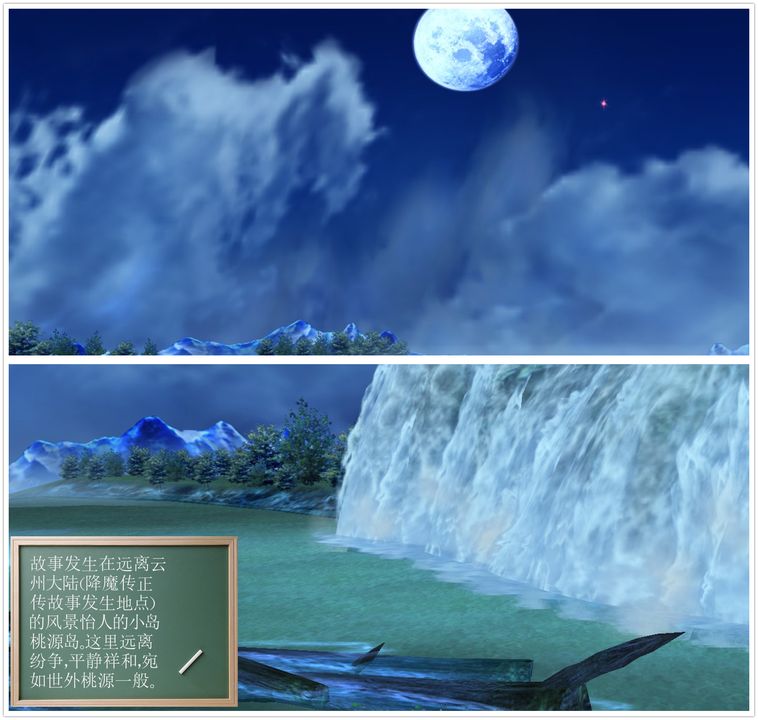 [3D]降魔傳[3D]降魔传番外-桃园篇01