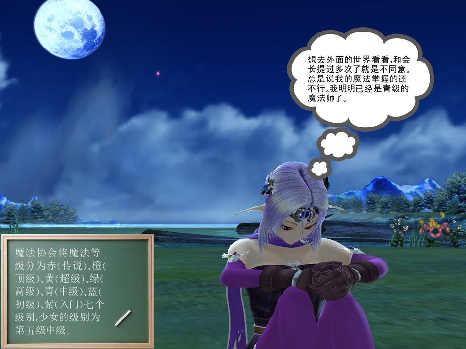 [3D]降魔傳[3D]降魔传番外-桃园篇01