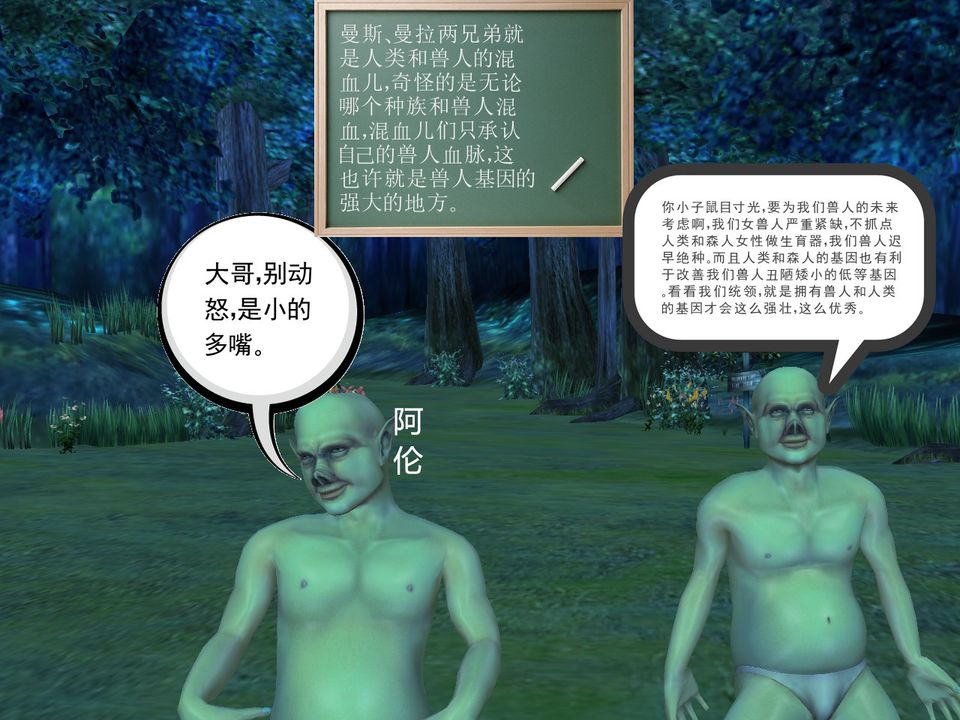 [3D]降魔傳[3D]降魔传番外-桃园篇01