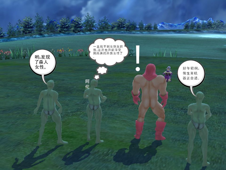 [3D]降魔傳[3D]降魔传番外-桃园篇01