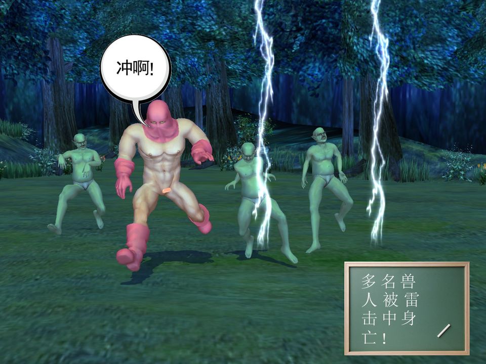 [3D]降魔传[3D]降魔传番外-桃园篇01