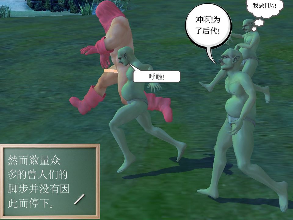 [3D]降魔傳[3D]降魔传番外-桃园篇01