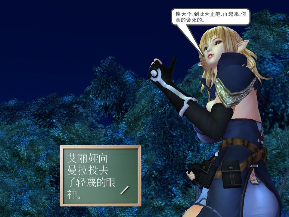 [3D]降魔傳[3D]降魔传番外-桃园篇01