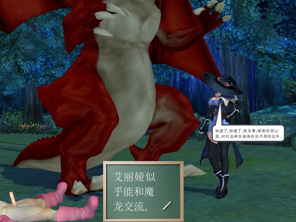 [3D]降魔傳[3D]降魔传番外-桃园篇01