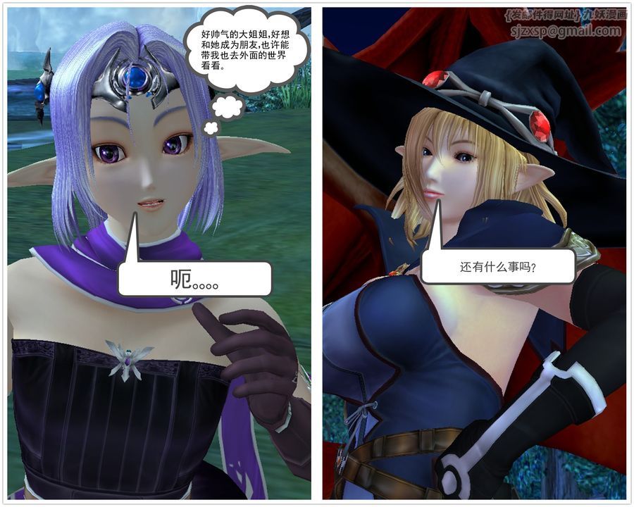 [3D]降魔傳[3D]降魔传番外-桃园篇01