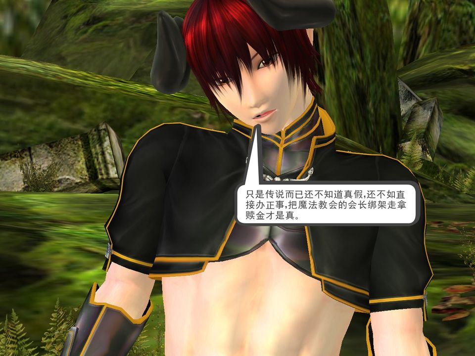 [3D]降魔傳[3D]降魔传番外-桃园篇02