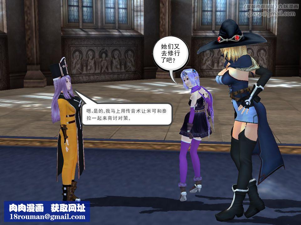 [3D]降魔传[3D]降魔传番外-桃园篇02