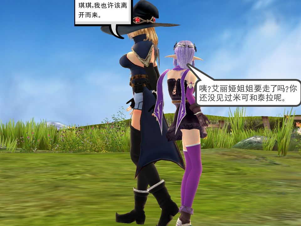 [3D]降魔傳[3D]降魔传番外-桃园篇02