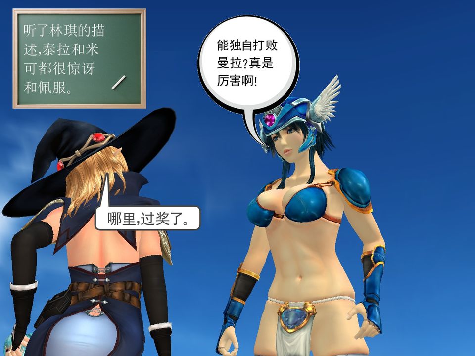 [3D]降魔传[3D]降魔传番外-桃园篇02