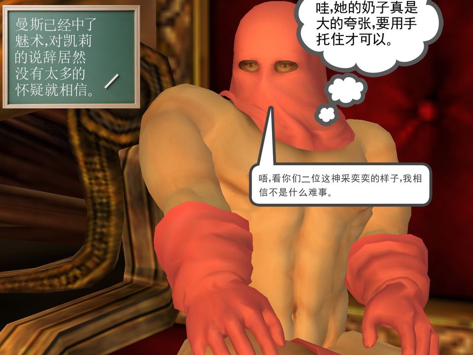 [3D]降魔傳[3D]降魔传番外-桃园篇02