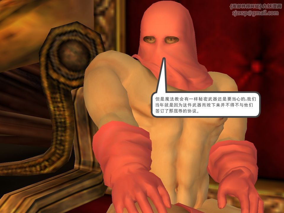 [3D]降魔传[3D]降魔传番外-桃园篇02