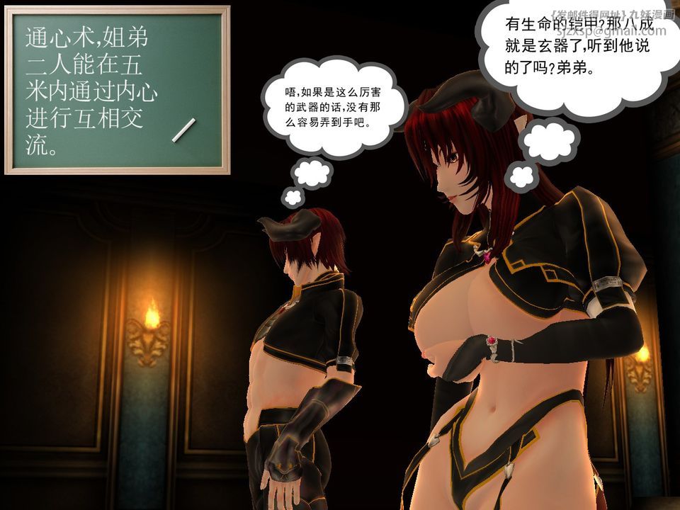 [3D]降魔传[3D]降魔传番外-桃园篇02