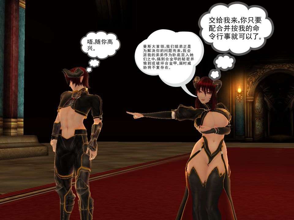 [3D]降魔傳[3D]降魔传番外-桃园篇02