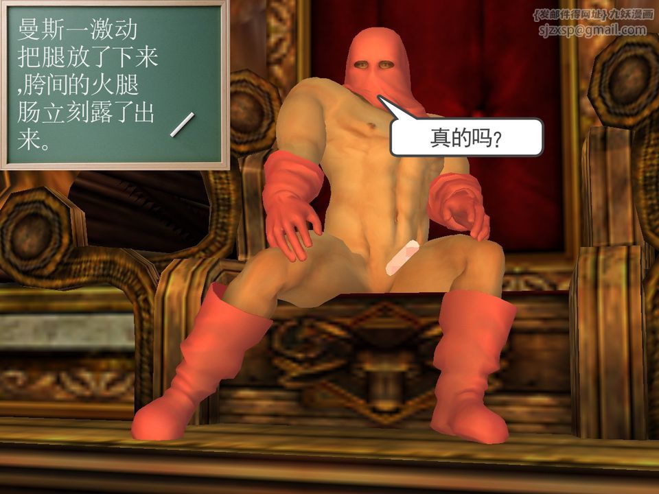 [3D]降魔傳[3D]降魔传番外-桃园篇02