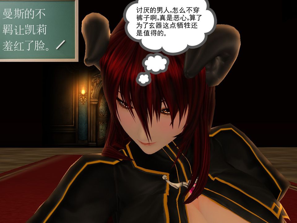 [3D]降魔傳[3D]降魔传番外-桃园篇02