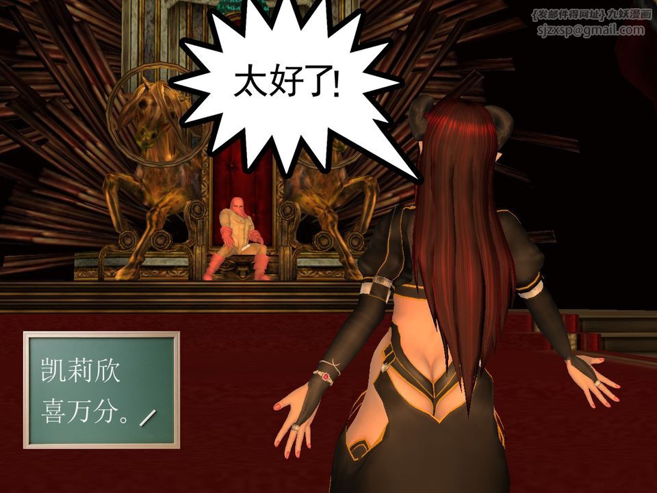 [3D]降魔传[3D]降魔传番外-桃园篇02