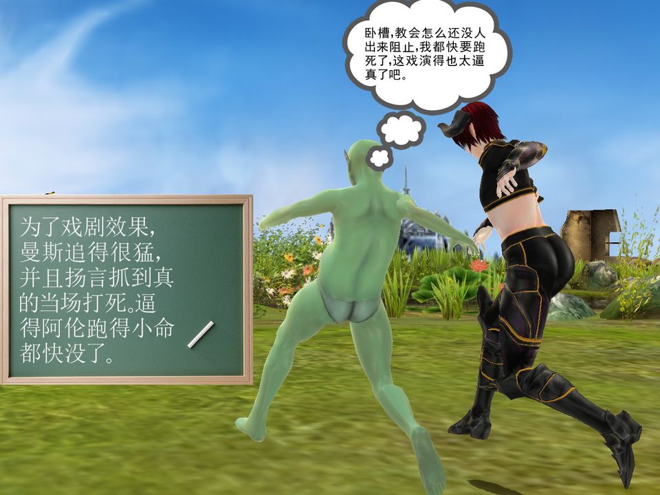 [3D]降魔传[3D]降魔传番外-桃园篇03