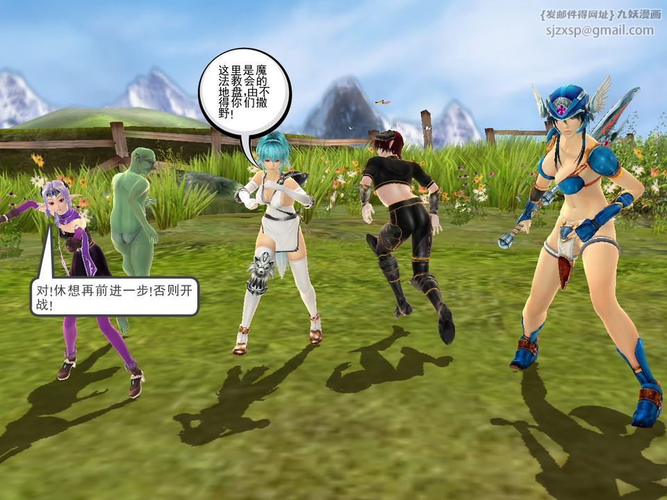 [3D]降魔传[3D]降魔传番外-桃园篇03