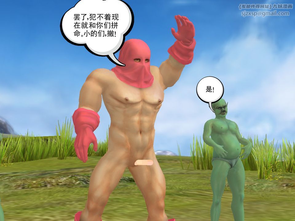 [3D]降魔传[3D]降魔传番外-桃园篇03