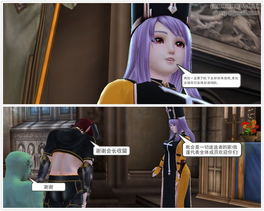 [3D]降魔传[3D]降魔传番外-桃园篇03