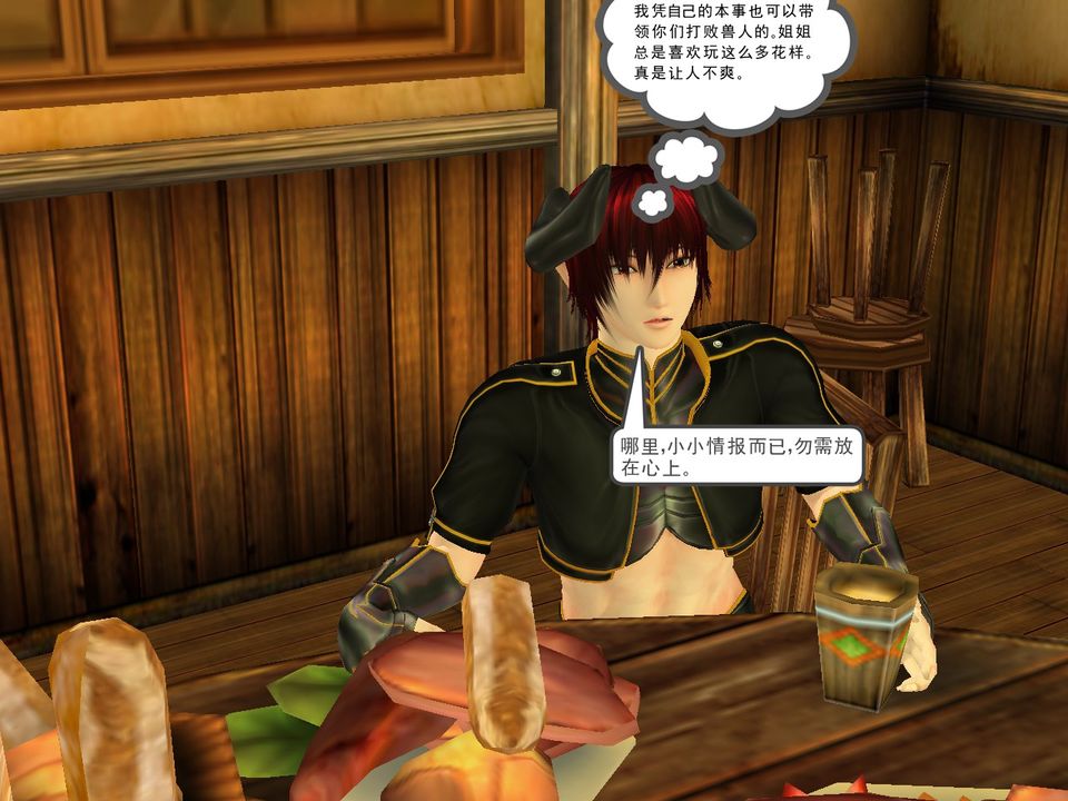 [3D]降魔传[3D]降魔传番外-桃园篇03