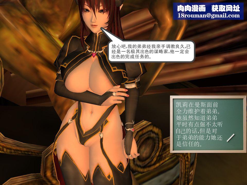 [3D]降魔傳[3D]降魔传番外-桃园篇03