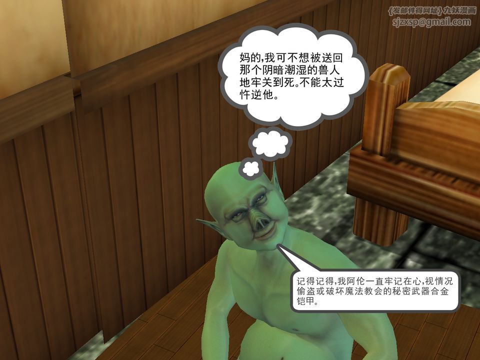 [3D]降魔傳[3D]降魔传番外-桃园篇03