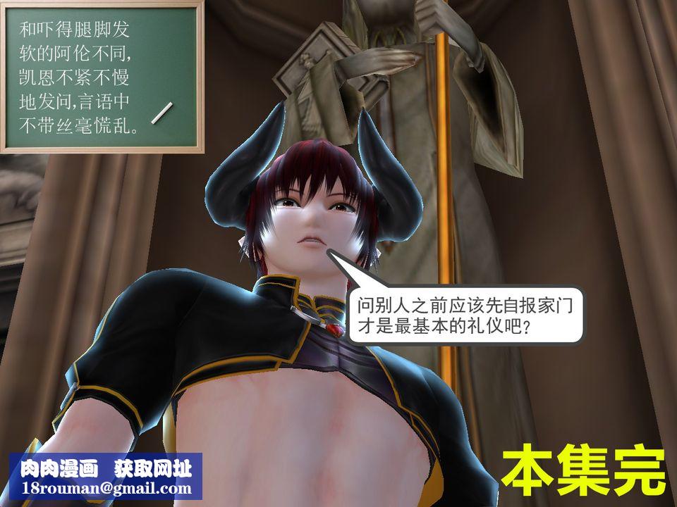 [3D]降魔传[3D]降魔传番外-桃园篇03