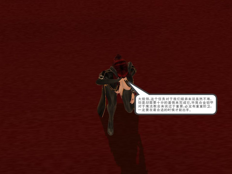 [3D]降魔傳[3D]降魔传番外-桃园篇04