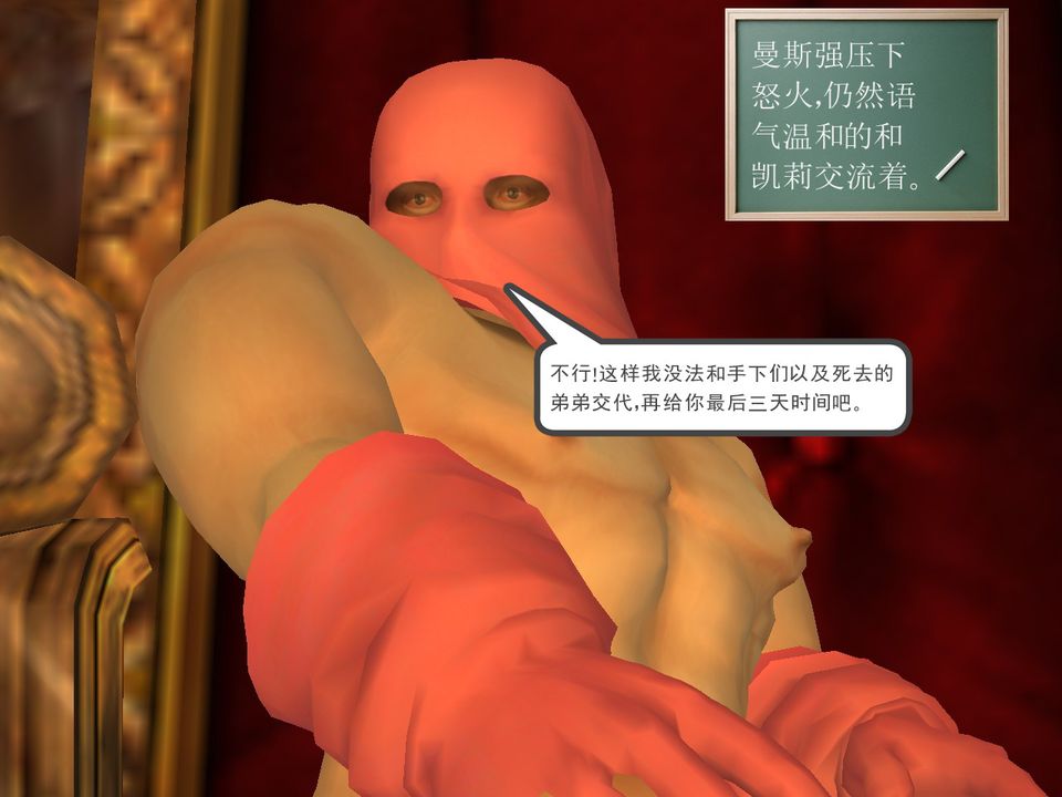 [3D]降魔傳[3D]降魔传番外-桃园篇04