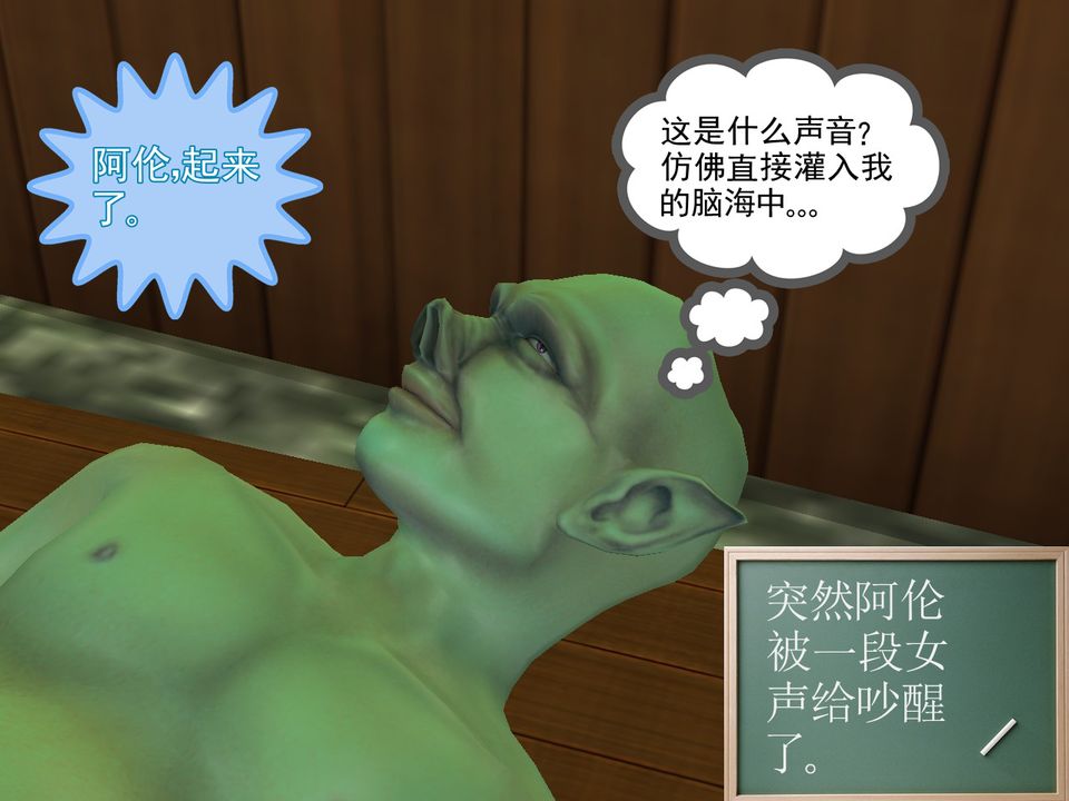 [3D]降魔传[3D]降魔传番外-桃园篇04