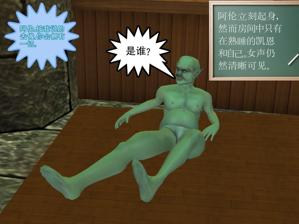 [3D]降魔傳[3D]降魔传番外-桃园篇04