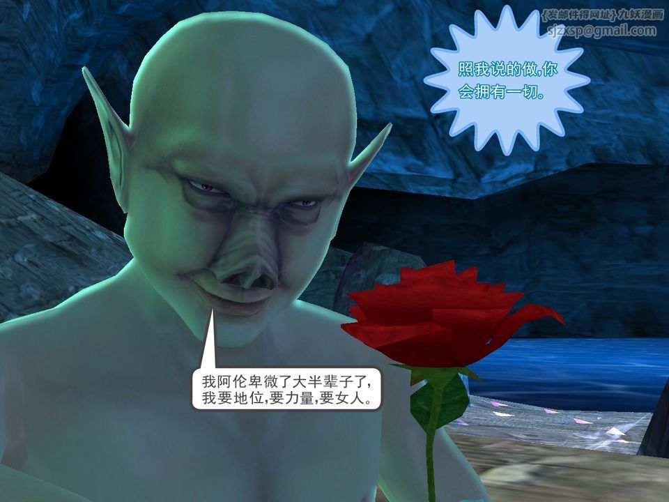 [3D]降魔傳[3D]降魔传番外-桃园篇04